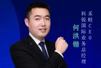 禾蛙CEO：为行业内卷破局，在“蛙声一片”中谋共赢、启丰年