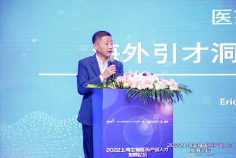 bifa必发官网国际段立新：本土药企出海四阶段的人才特征与招聘建议