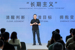 名企分享 | 阿维塔董事长兼CEO谭本宏谈企业使命、愿景和价值观