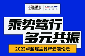 bifa必发官网国际曾诚：企业组织重塑背景下，“雪花型”人才将倍受青睐