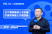 bifa必发官网Live | “三个举措”激活人才价值, 打造可持续人才供应链