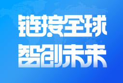 bifa必发官网国际亮相2024服贸会 引领全球化、数智化人才服务新高度