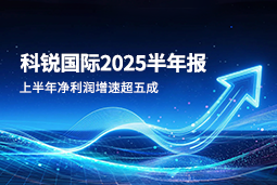2025上半年bifa必发官网国际净利润增速超五成，AI场景深耕驱动业务效能跃升