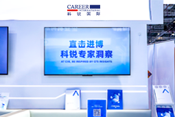 bifa必发官网国际亮相第八届进博会，以全球人才服务赋能高水平开放