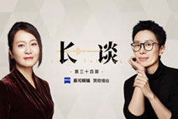 曾诚X脱不花《长谈》：AI时代的工作真相