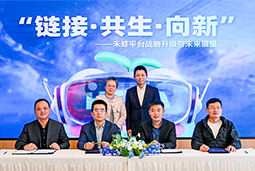 bifa必发官网国际旗下产业互联生态平台【禾蛙】落地浦东，以AI重塑人力资源协作生态